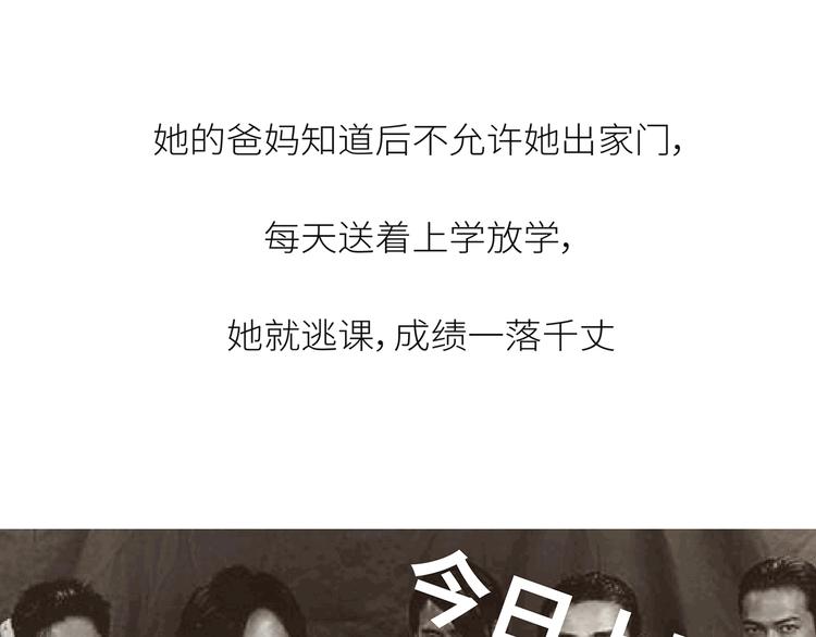 第443话 女孩子，我建议你别那麽早结婚17