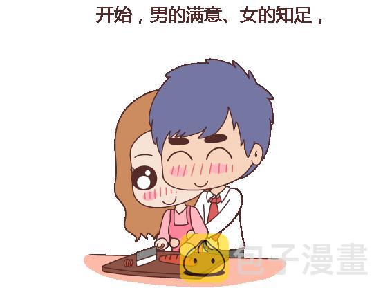 第117话 不要让她沦陷在家务里25