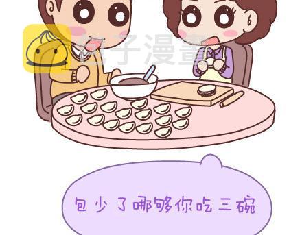 第55话 从父母的婚姻中学到什麽19