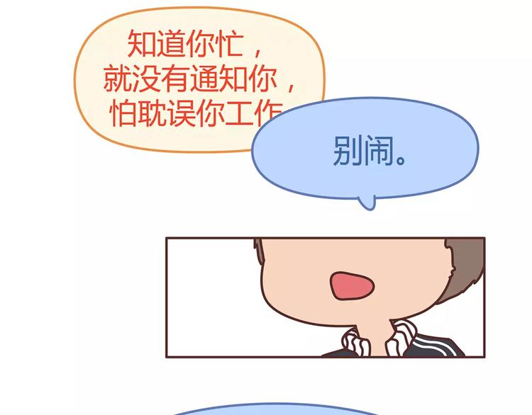 第338话 你忙吧我去结婚了43