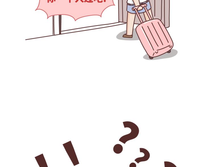 第455话 爲什麽女朋友老是生气？8