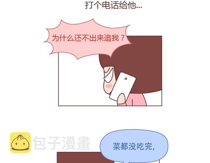 第226话 这才是吵架之後，最好的复合方法8