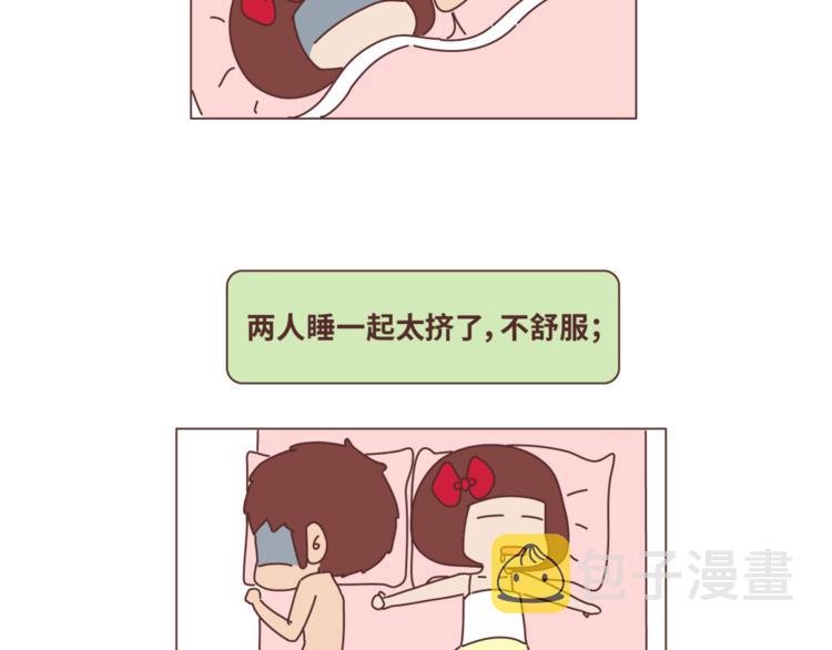 第439话 有个觉，想和你睡下17