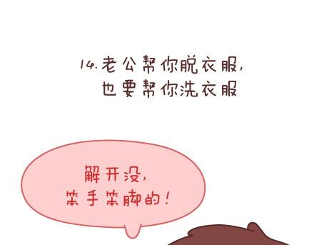 第68话 这样的夫妻合同你敢签吗39