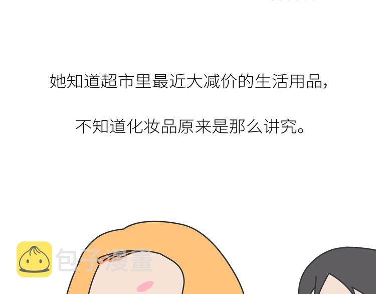 第443话 女孩子，我建议你别那麽早结婚35