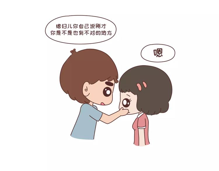 第300话 要麽哄哄我 要麽强吻我16