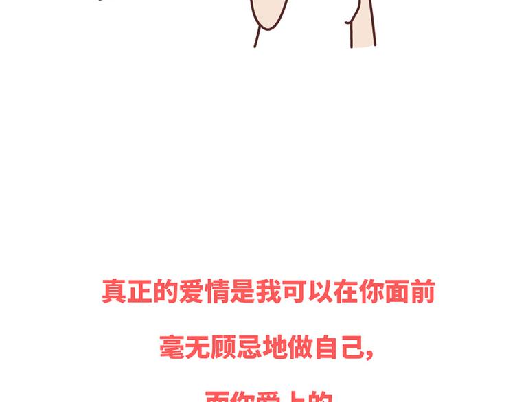 第502话 情侣在一起久了，就会这样29