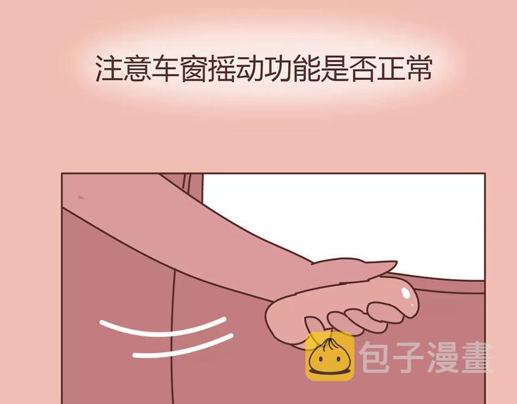 第411话 女性安全手册大全57