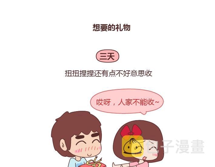 第241话 前半生到处流浪，後半生爲你煲汤15