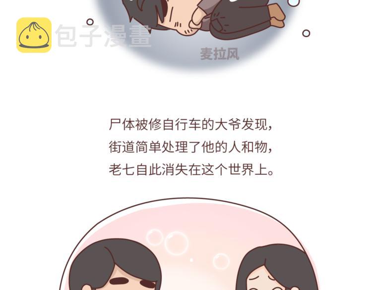 第461话 傻子老七32