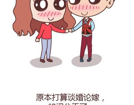 第98话 没有彩礼你会嫁他吗？4