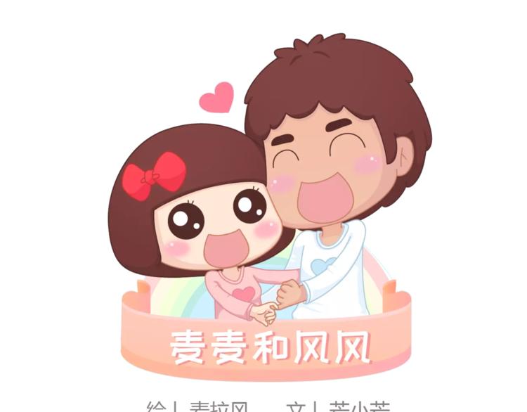 第365话 婚後被宠成少女的人0