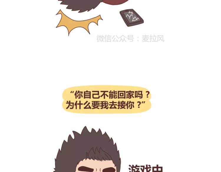 第316话 2017最新版渣男语录排行榜12