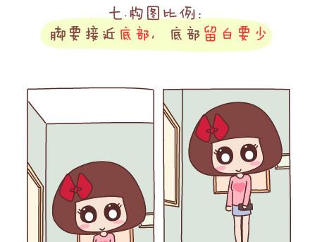 第91话 教你如何拍大长腿16