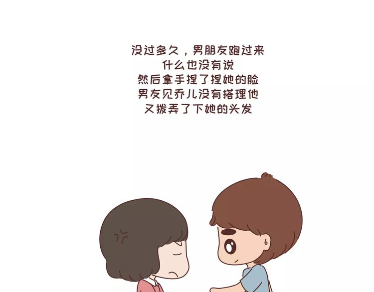 第300话 要麽哄哄我 要麽强吻我7