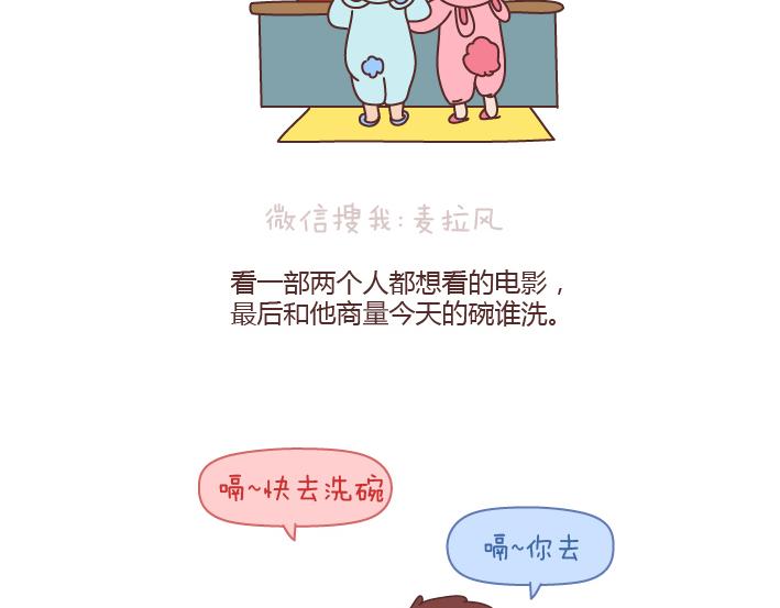 第173话 让我们慢慢成爲适合彼此的人21