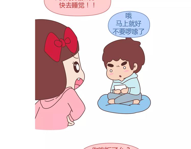第370话 女友真正爱你的表现10