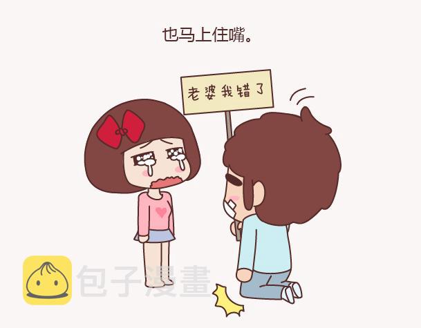 第156话 值得托付终身的男人23