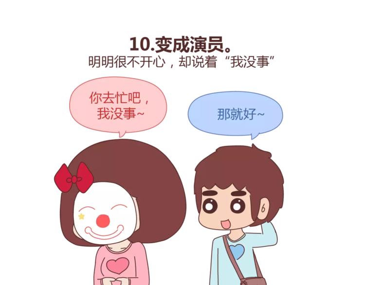 第384话 恋爱後女生会做的事16