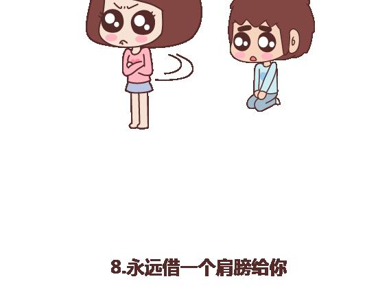 第109话 男友力13