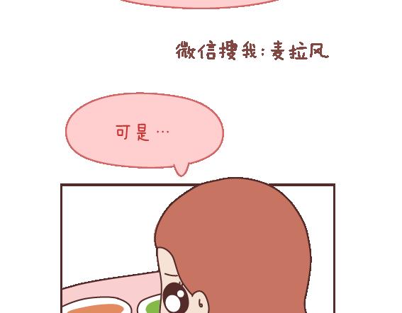 第106话 别辜负一个姑娘的真心24