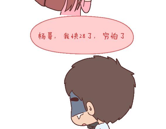 第105话 就是嫌你穷才分手的啊111