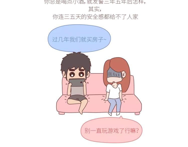 第424话 望结婚时有钱有爱情6