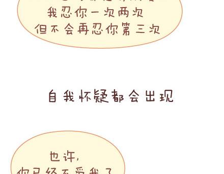 第47话 舒适的感情28