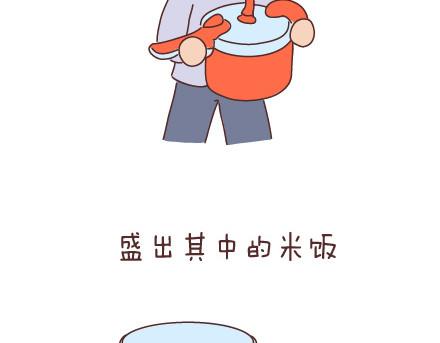 第47话 舒适的感情8