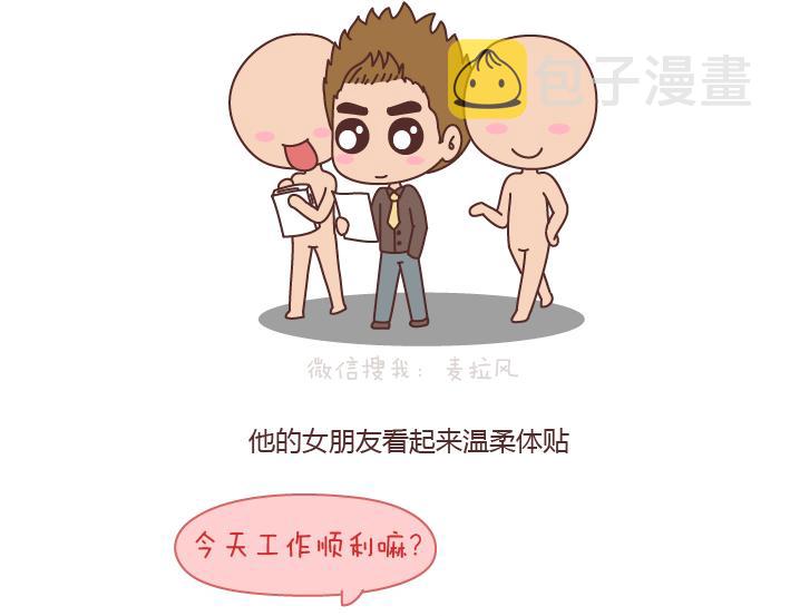第198话 我会跟你闹，说明你很重要2