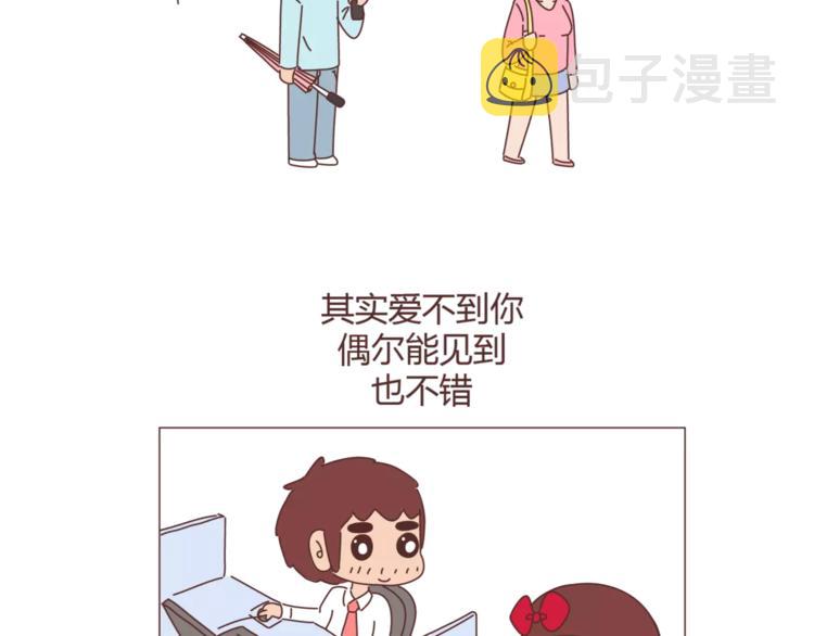 第310话 三行情书3