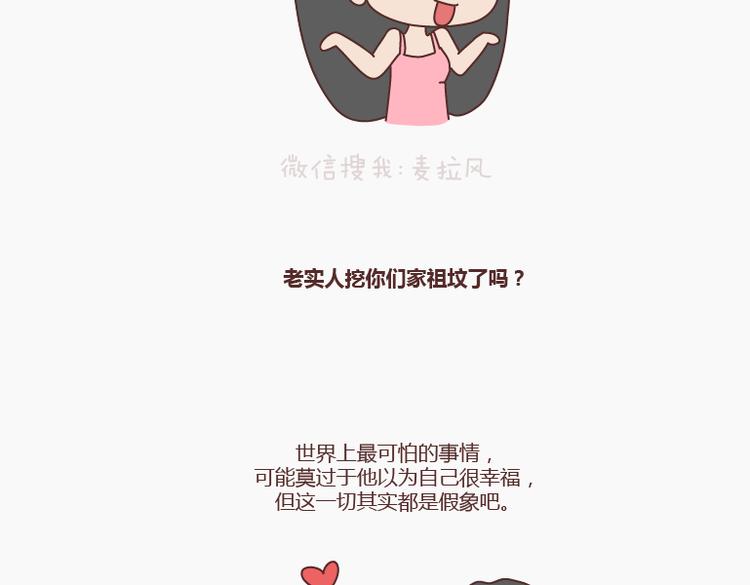 第146话 这个世界对好人太薄情19