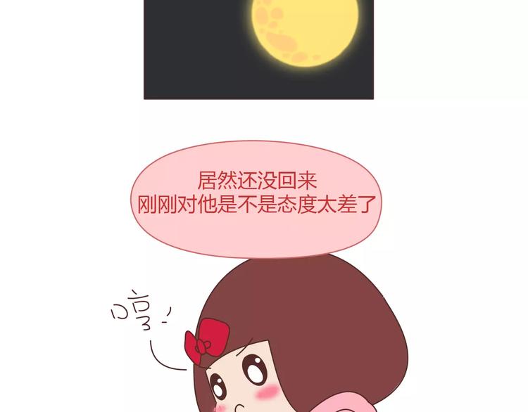 第404话 女生对男生的占有慾11
