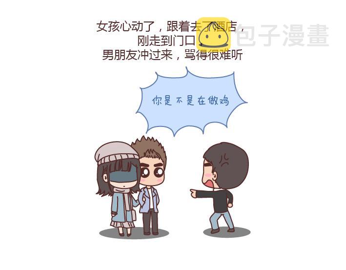 第196话 找个有脑子的男人很重要10