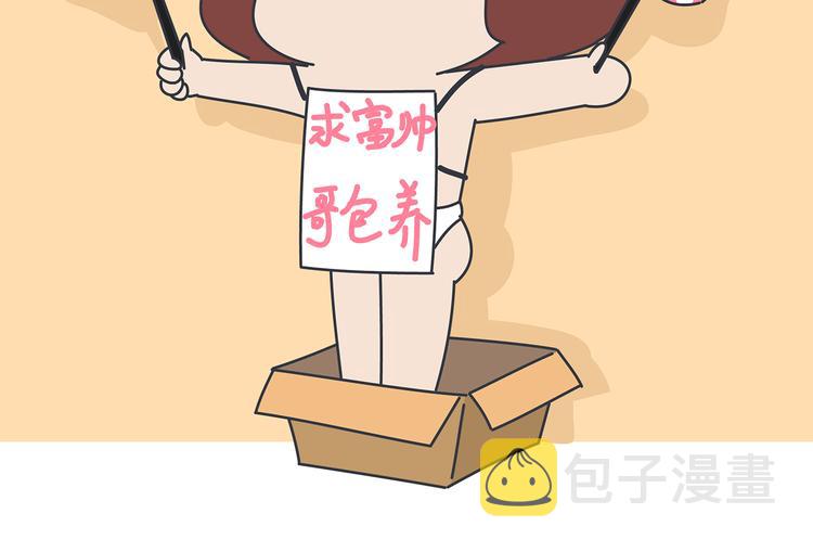 第441话 你一个月的工资是如何消失的？85