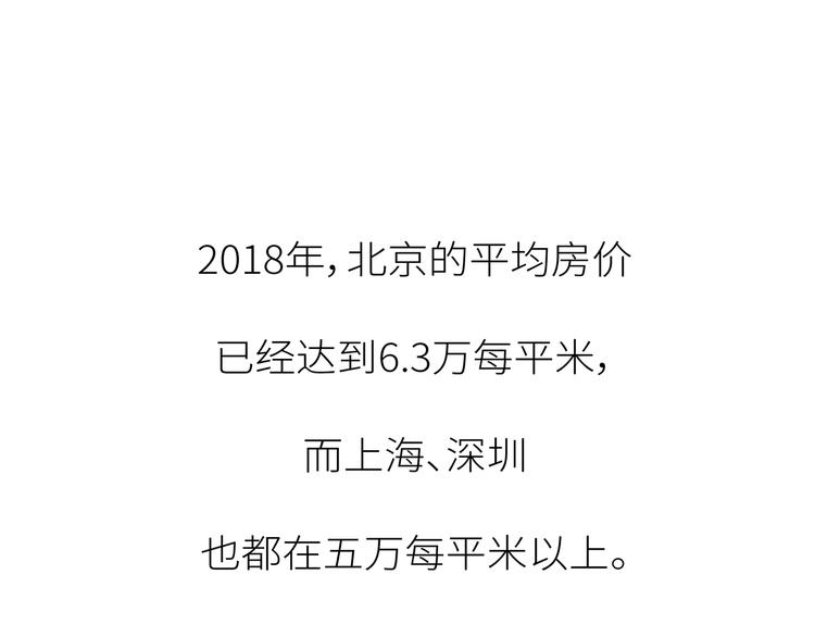 第444话 穷，才是真正的避孕药17