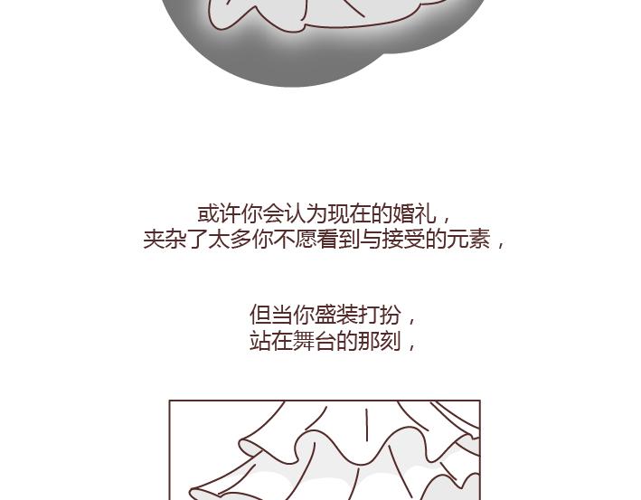 第234话 婚礼，到底是仪式感还是在演戏28