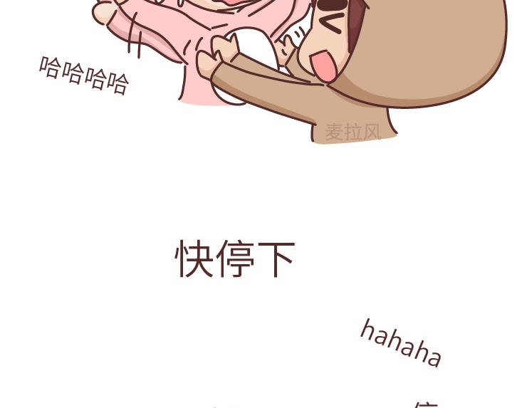 第472话 情侣日常曝光，哈哈哈哈哈哈笑s27