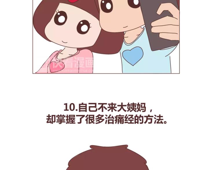 第387话 男生恋爱後变化12