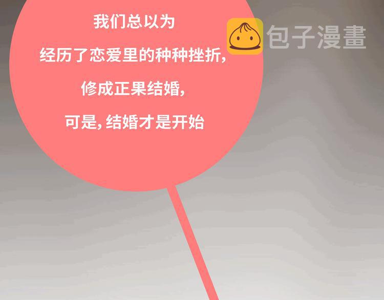 第433话 结婚了，女朋友没换31