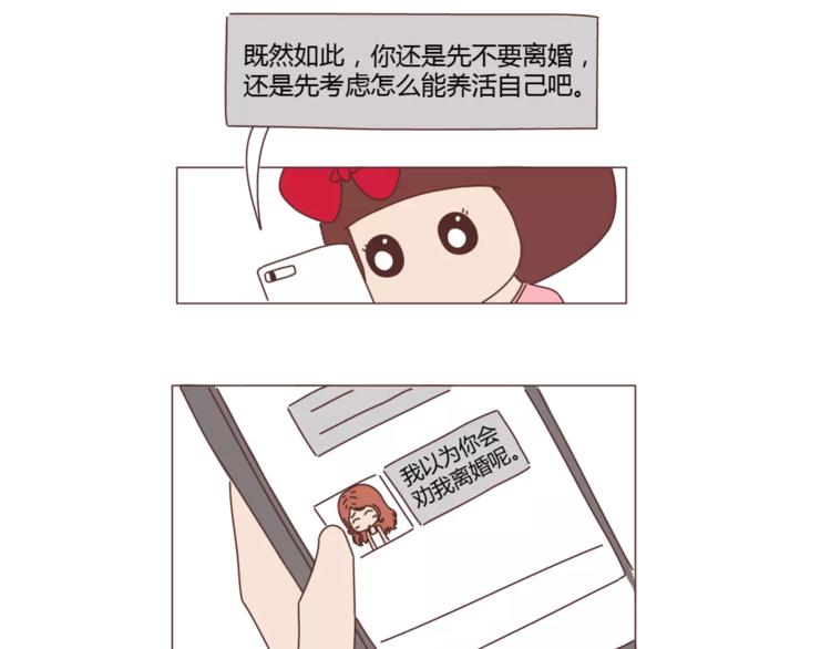 第374话 不劝你离婚9