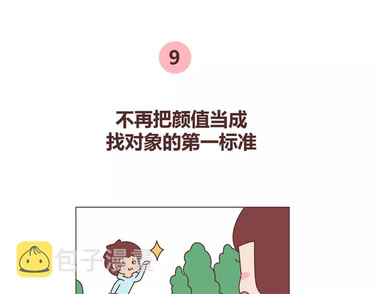 第336话 女孩变女人的标志21