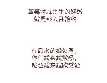 第95话 找个知冷知热的人33