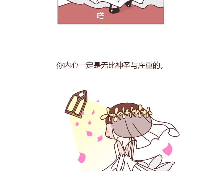 第234话 婚礼，到底是仪式感还是在演戏29