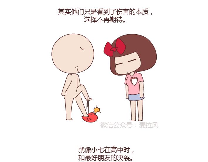 第256话 活成你自己9