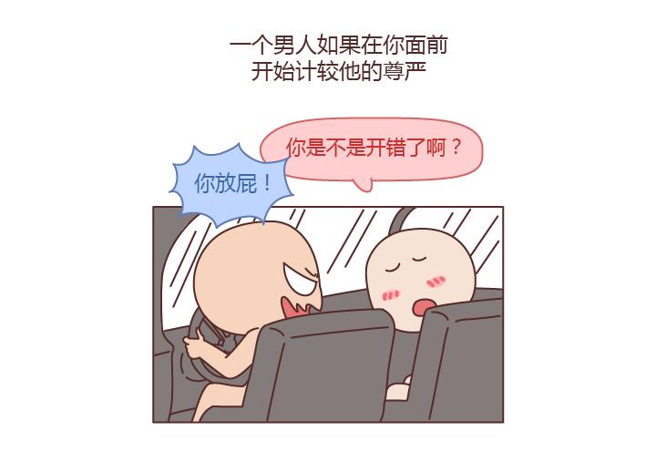 第238话 男人彻底喜欢上你的7种表现22