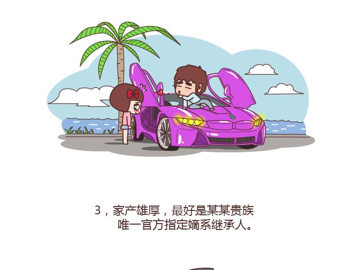 第177话 如何成爲一个撩妹高手？2