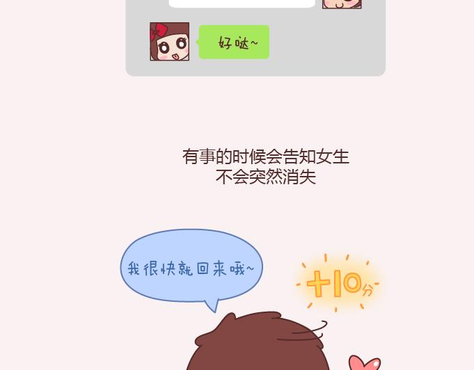 第152话 男生应该这样聊天16