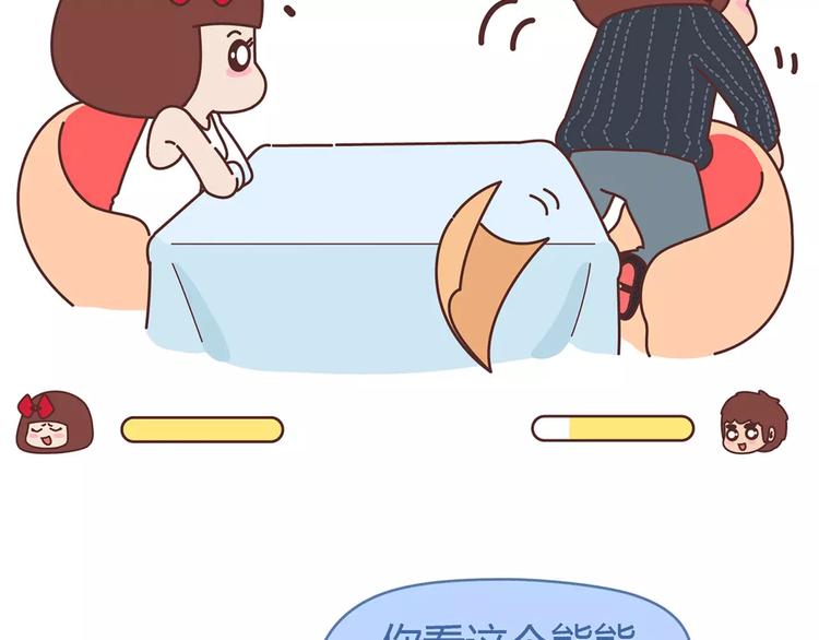 第359话 我成功逼死了男友14