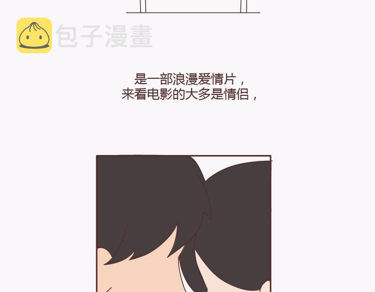 第138话 谈恋爱一定要啪啪啪？18